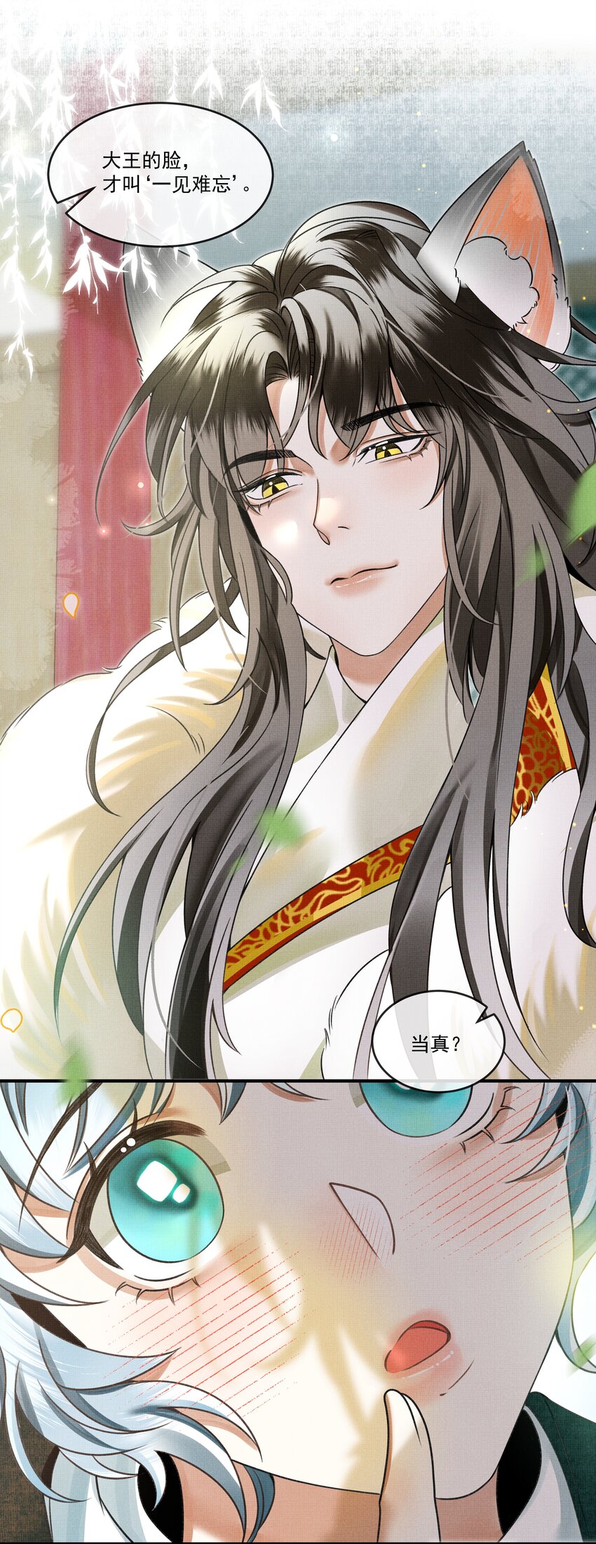 雪豹喜欢咬尾巴小说免费无删减漫画,005 大王的脸，才叫一见难忘2图