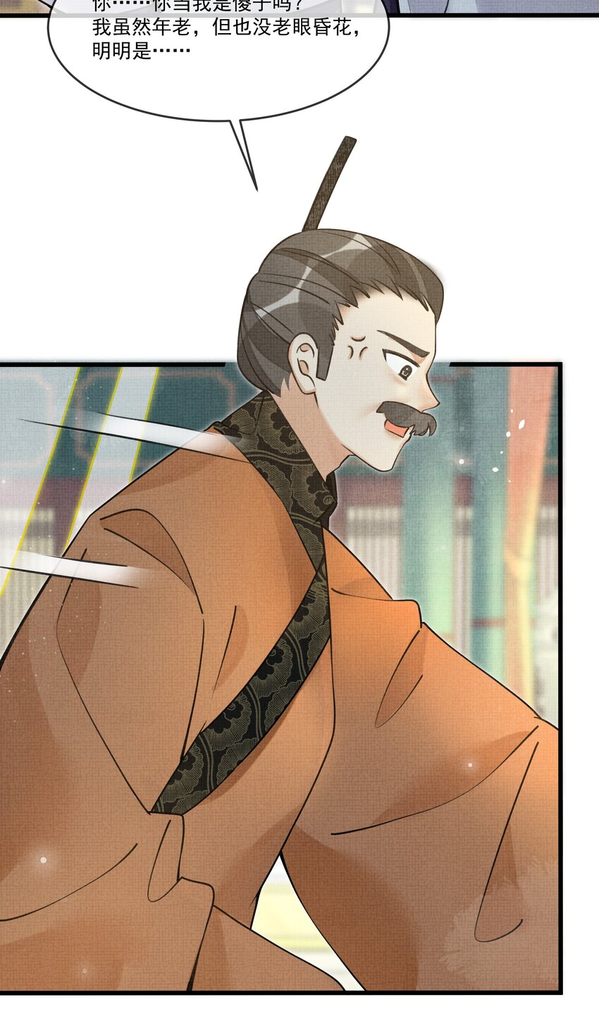 雪豹喜欢咬尾巴小说免费无删减漫画,016 我要努力备考！1图