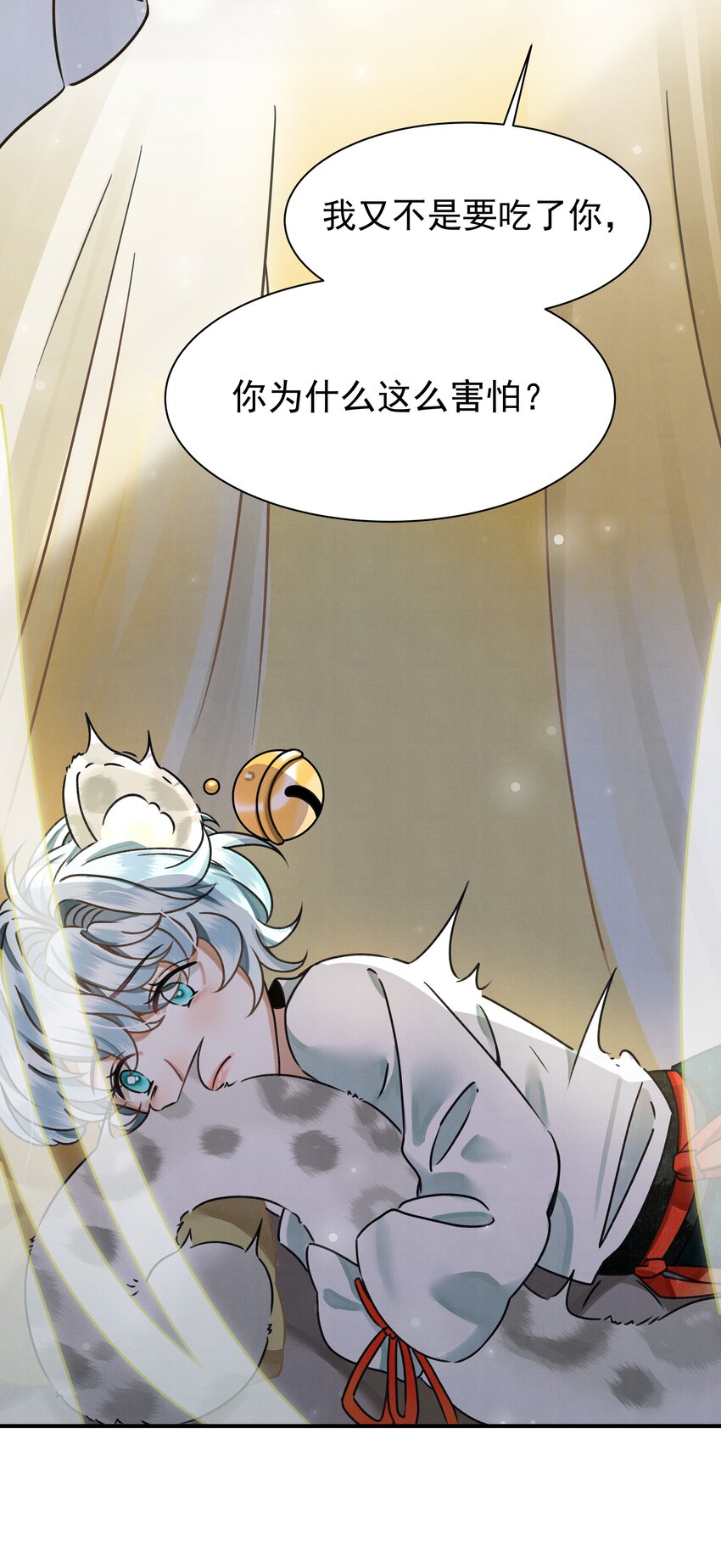 雪豹喜欢咬尾巴小说免费无删减漫画,001 让敝臀供大王圣干1图