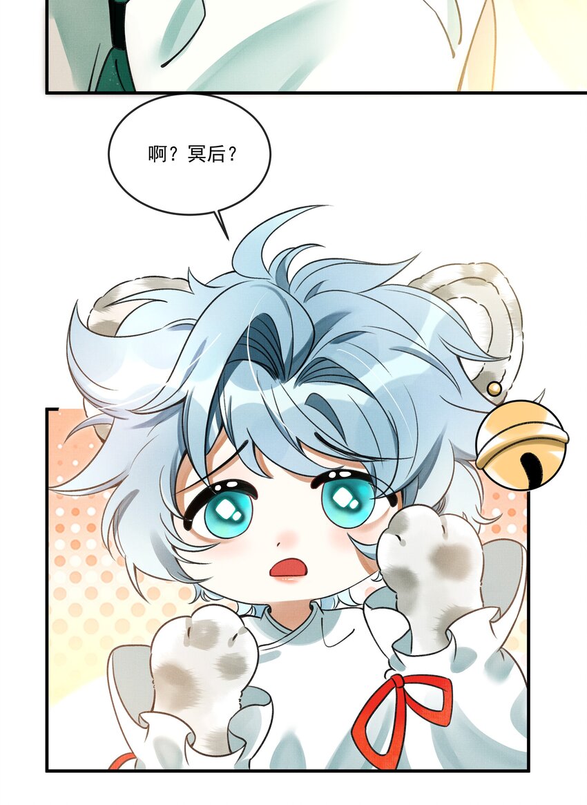 雪豹喜欢咬尾巴小说免费无删减漫画,004 冥后真是貌美，就是胸有点平2图