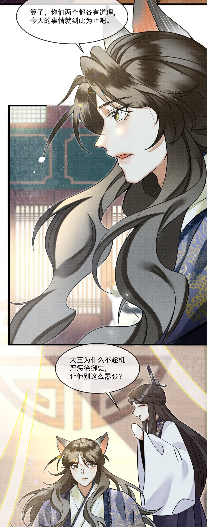 雪豹喜欢咬尾巴小说免费无删减漫画,016 我要努力备考！1图