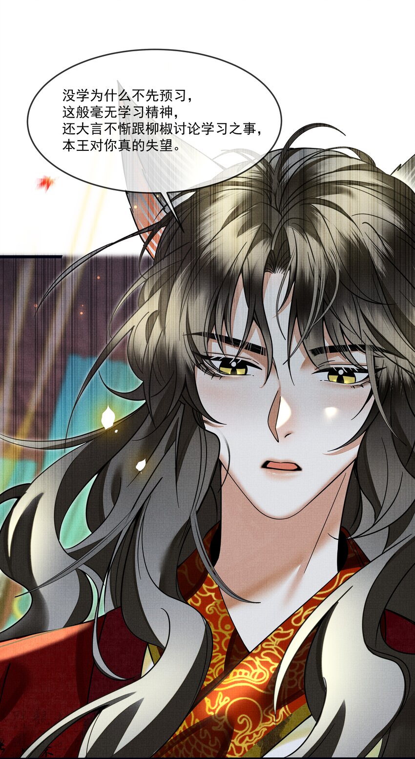 雪豹喜欢咬尾巴小说免费无删减漫画,030 侍寝太累了呜呜呜呜！2图