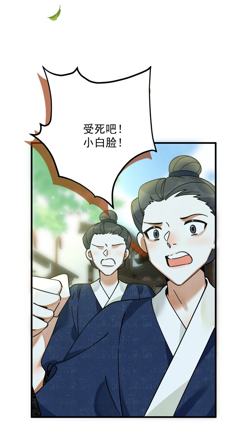 雪豹喜欢咬尾巴小说免费无删减漫画,054 一起逃跑吧1图
