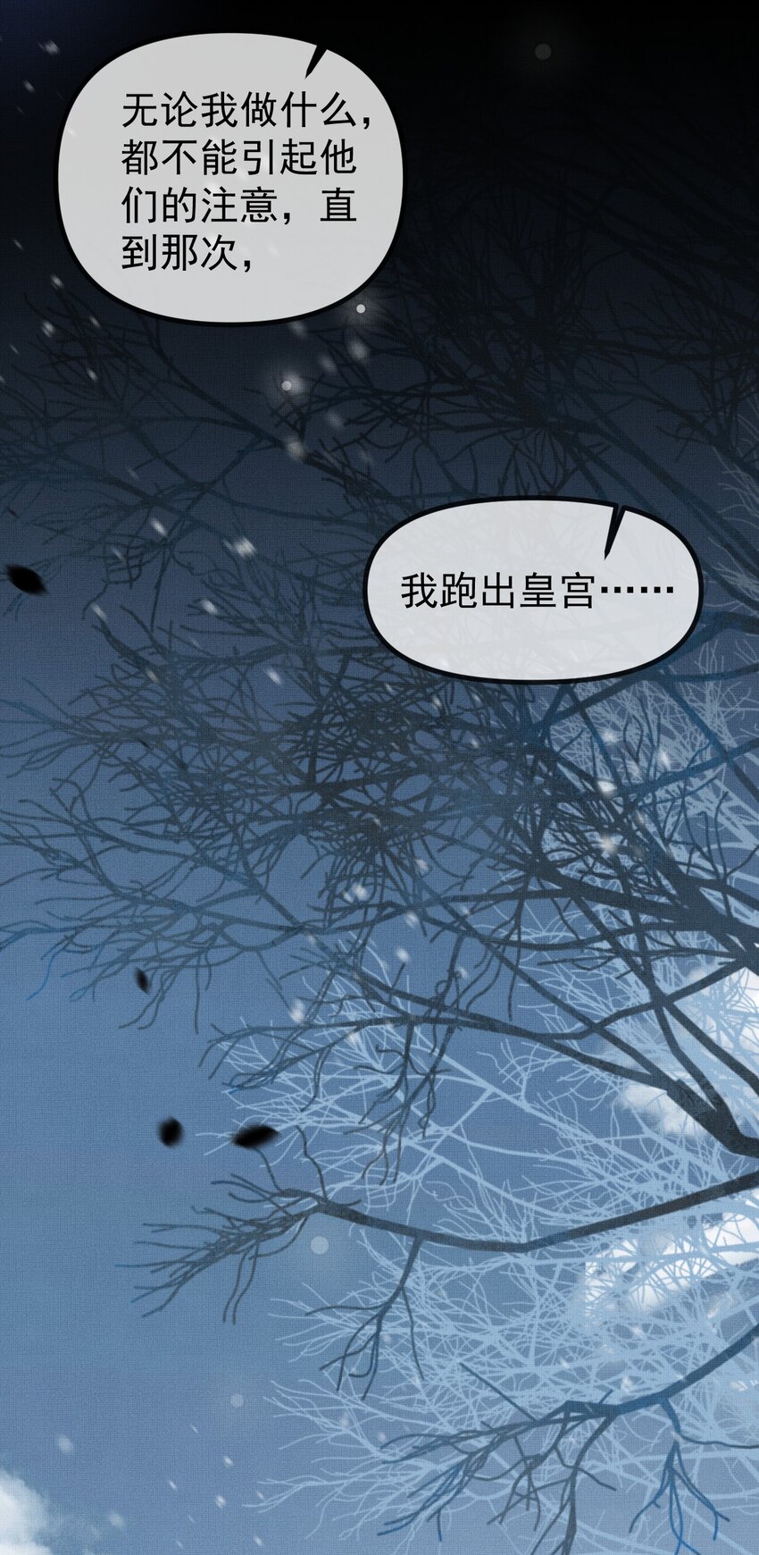 雪豹喜欢咬尾巴漫画,057 当网红了？！1图