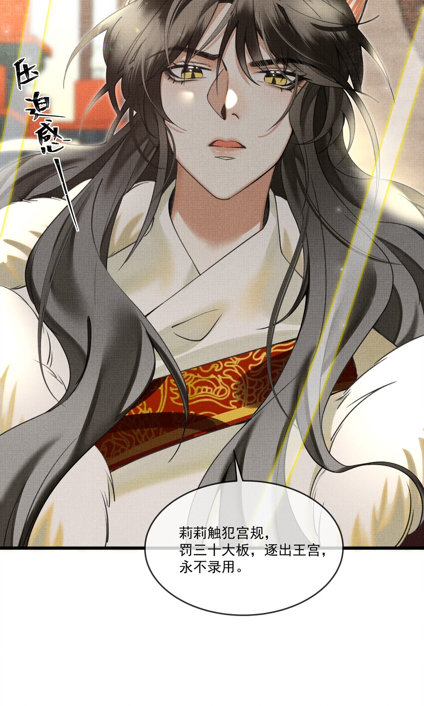 雪豹喜欢咬尾巴小说免费无删减漫画,025 来玩点不一样的1图