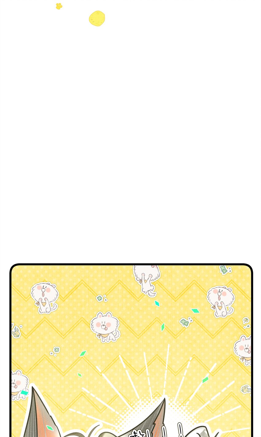 雪豹喜欢咬尾巴小说免费无删减漫画,番外01 椒美人变小了？！2图
