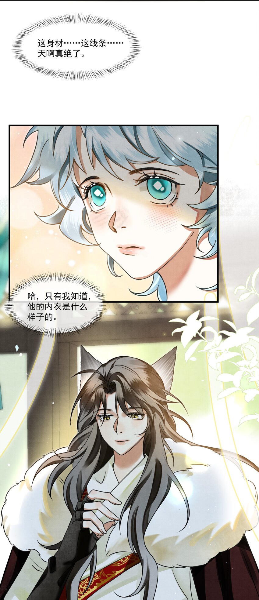 雪豹喜欢咬尾巴小说免费无删减漫画,003 又要为国捐躯？这哪儿捐得过来！1图