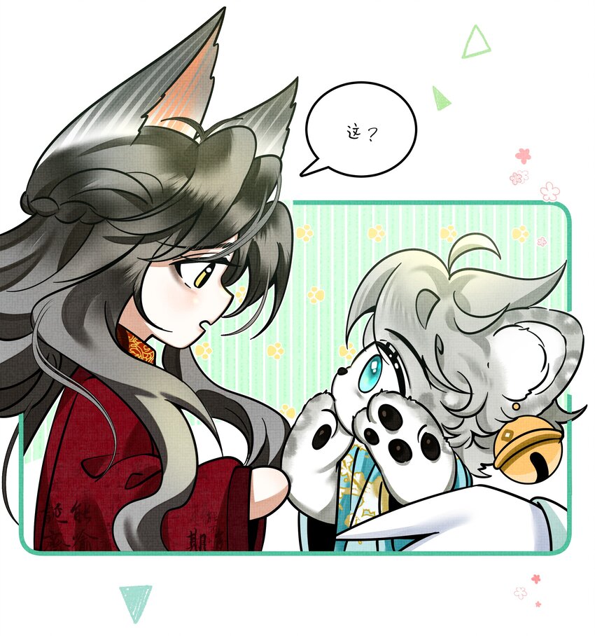 雪豹喜欢咬尾巴小说免费无删减漫画,番外01 椒美人变小了？！1图