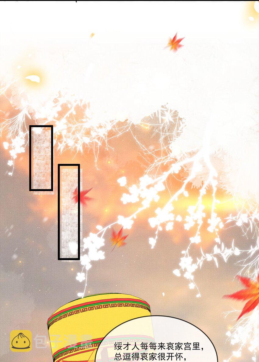 雪豹喜欢咬尾巴小说免费无删减漫画,030 侍寝太累了呜呜呜呜！2图