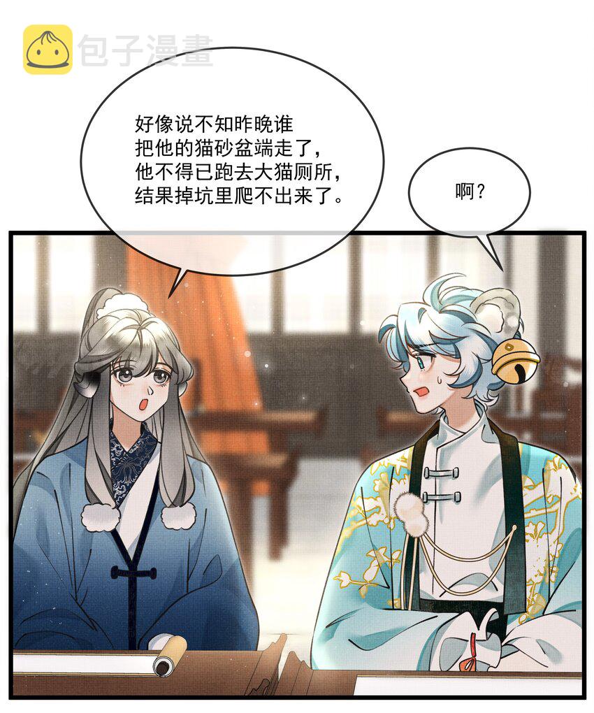 雪豹喜欢咬尾巴小说免费无删减漫画,017 妈呀，真是个傻的2图