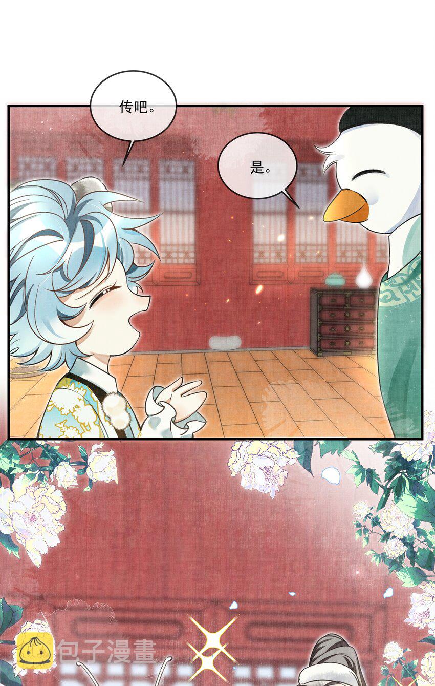 雪豹喜欢咬尾巴小说免费无删减漫画,008 当然是好好学习，天天向上啊！1图