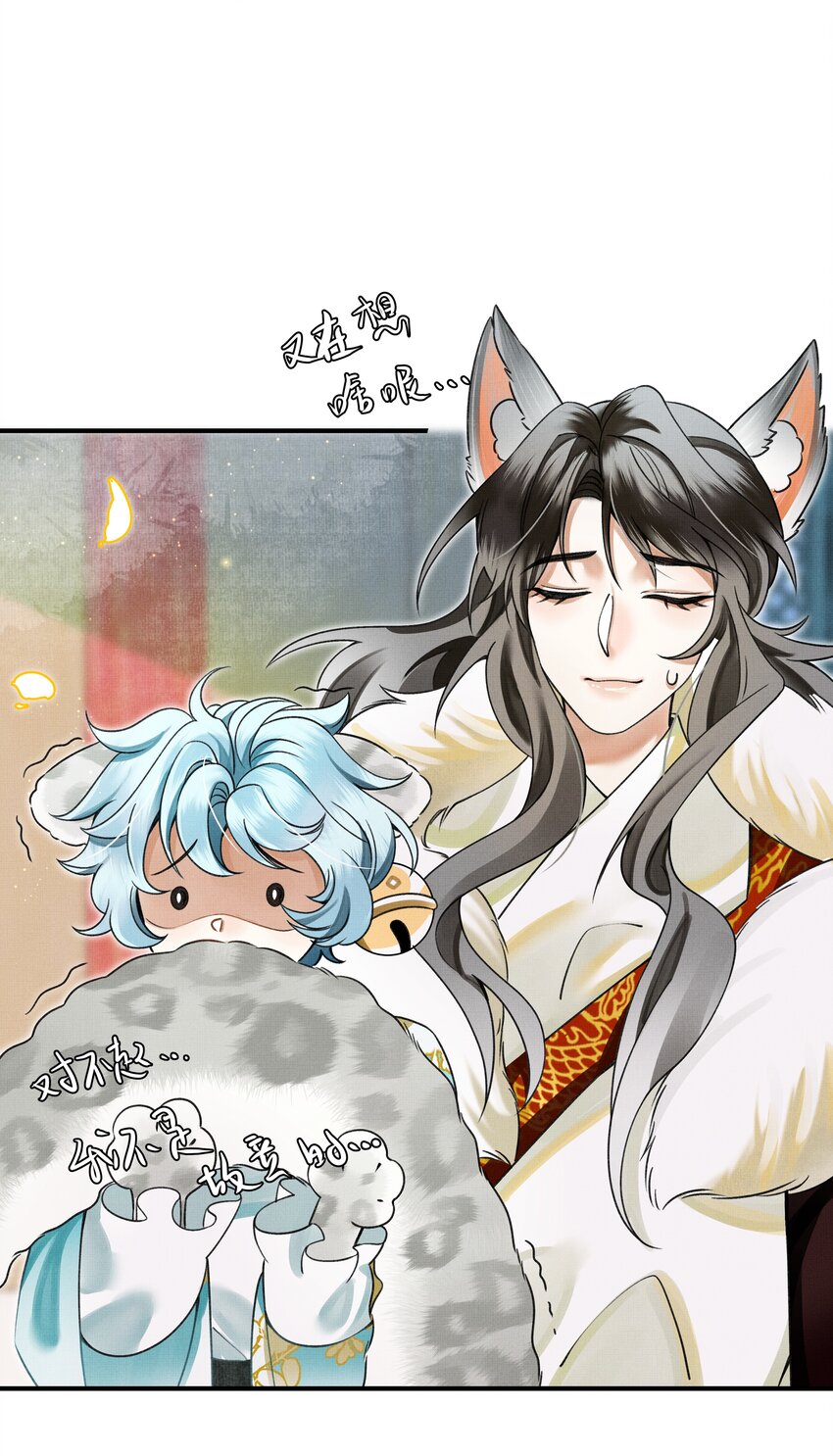 雪豹喜欢咬尾巴小说免费无删减漫画,005 大王的脸，才叫一见难忘1图
