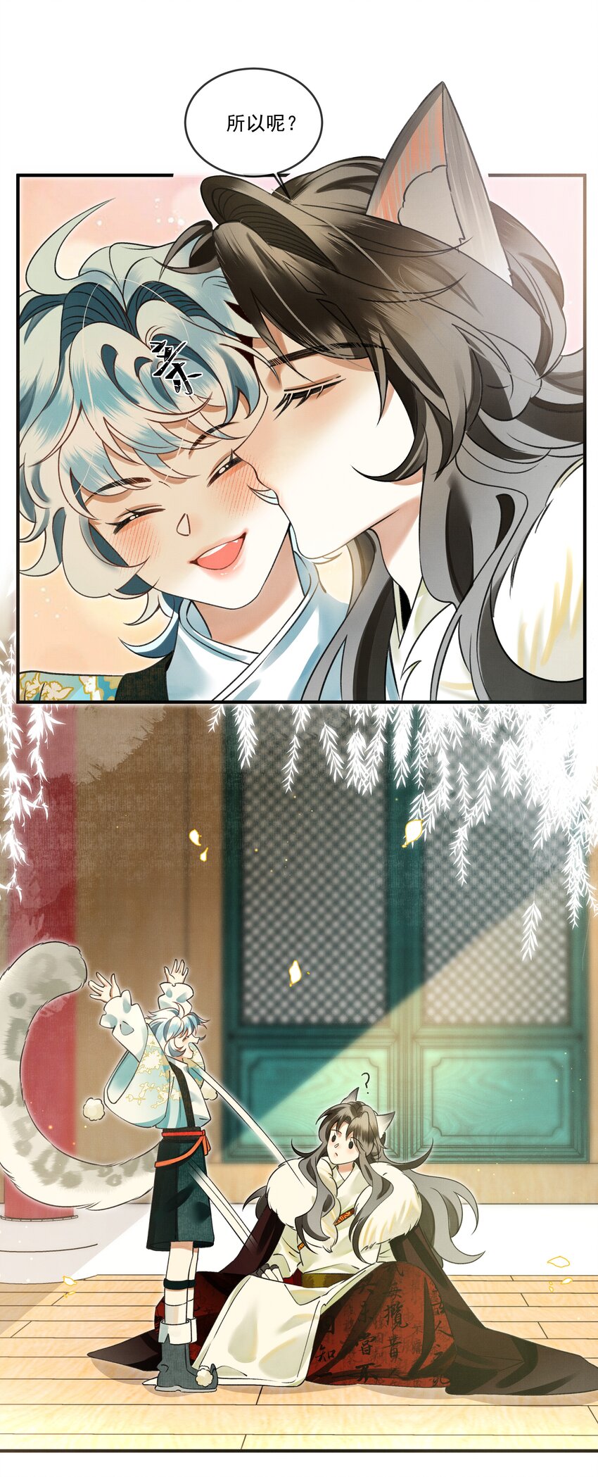 雪豹喜欢咬尾巴小说免费无删减漫画,007 大王您也是孤儿啊！1图
