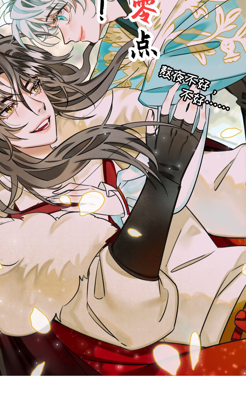 雪豹喜欢咬尾巴小说免费无删减漫画,小 番外2图