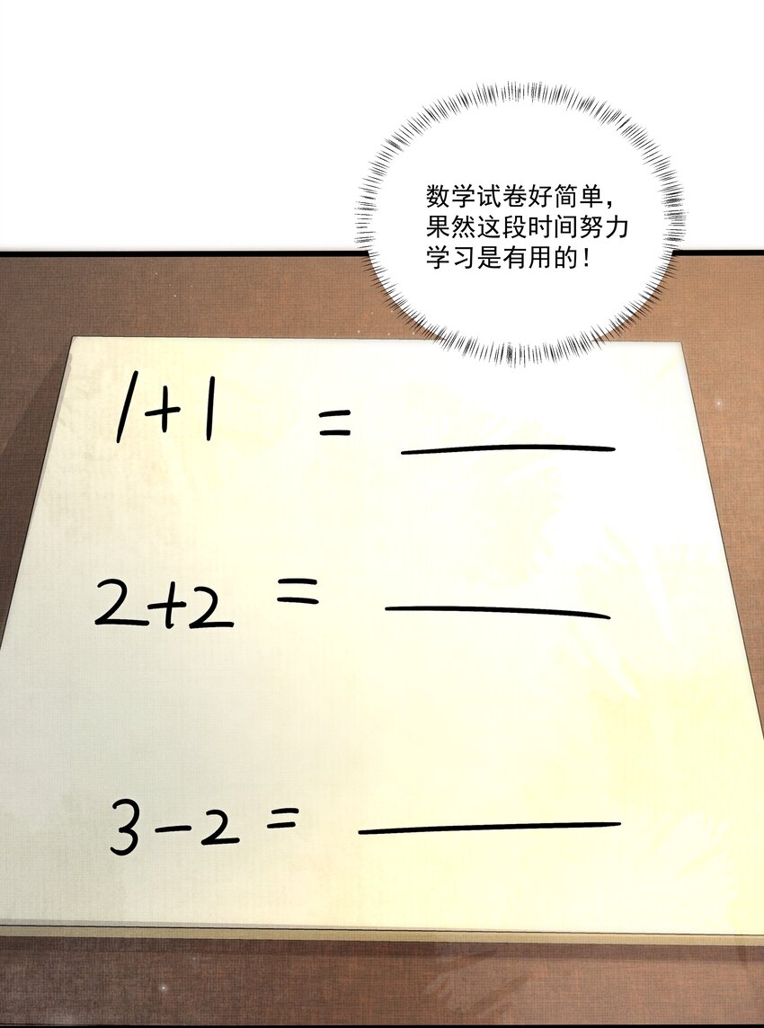 雪豹喜欢咬尾巴小说免费无删减漫画,017 妈呀，真是个傻的1图