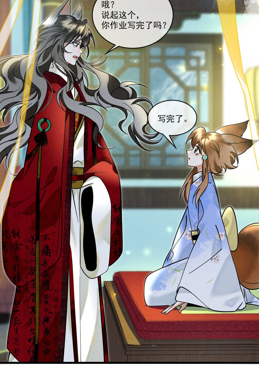 雪豹喜欢咬尾巴小说免费无删减漫画,030 侍寝太累了呜呜呜呜！2图