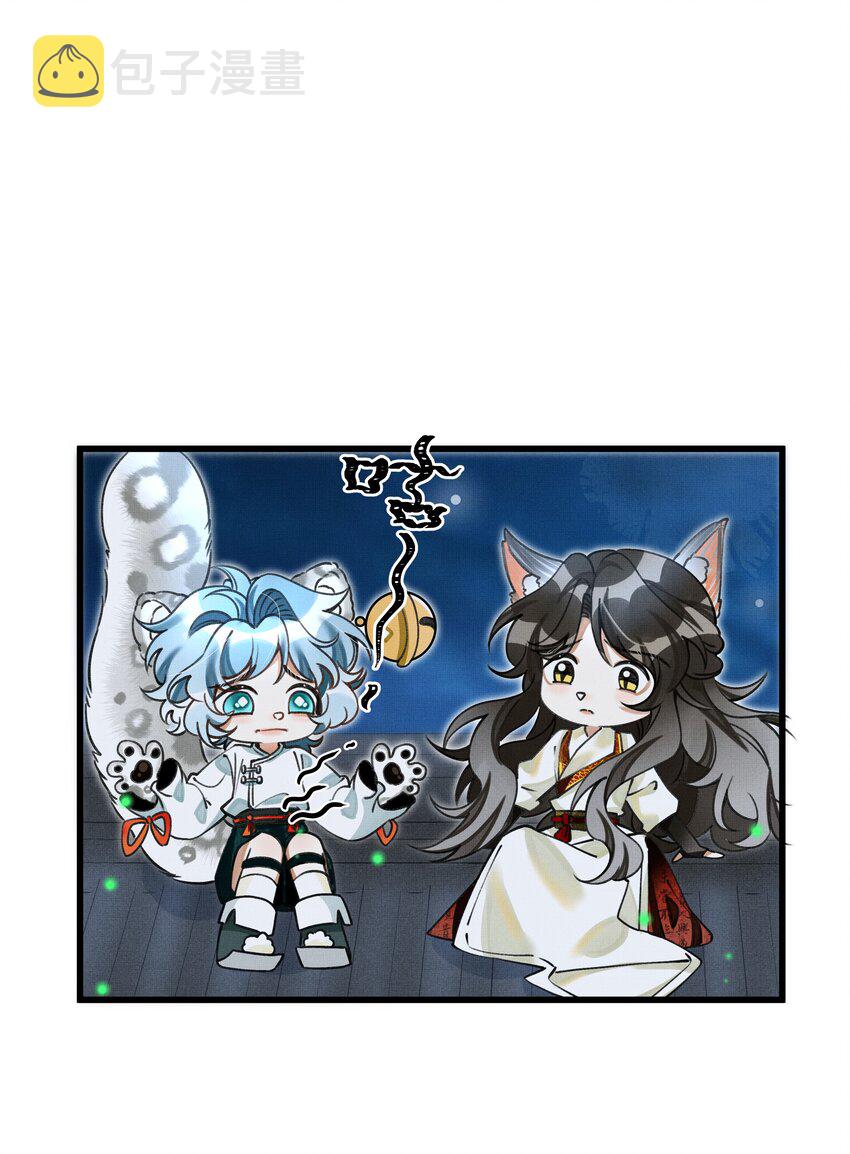 雪豹喜欢咬尾巴小说免费无删减漫画,011 只有吃好了，才能干好2图