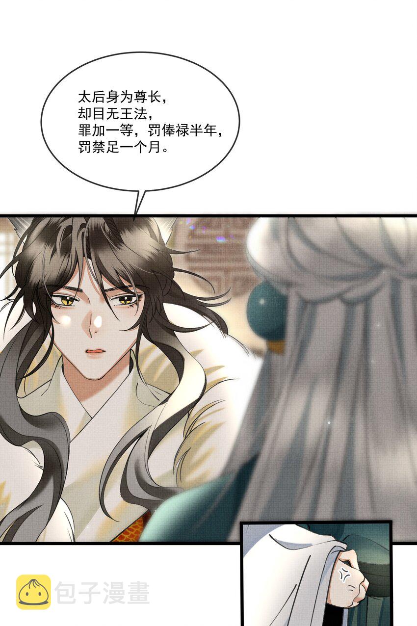雪豹喜欢咬尾巴小说免费无删减漫画,025 来玩点不一样的1图