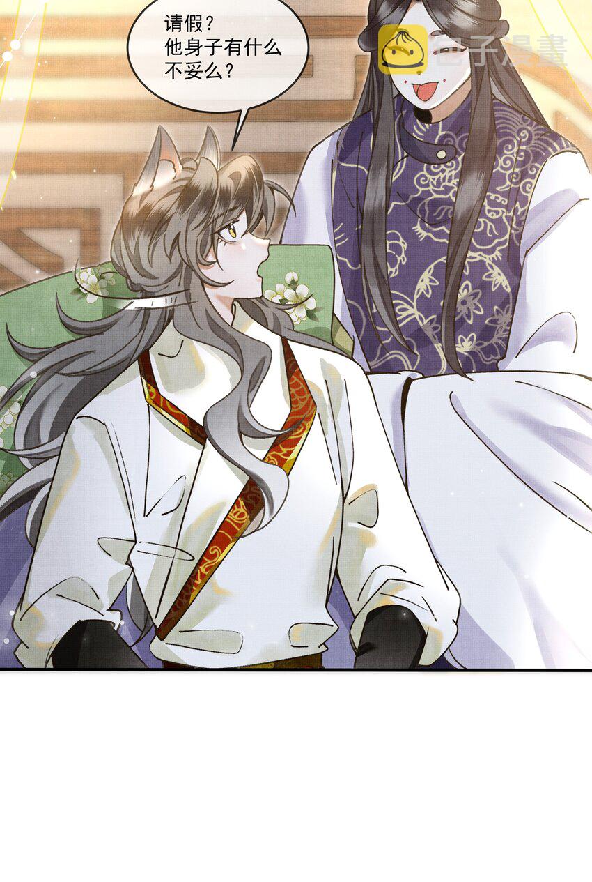 雪豹喜欢咬尾巴小说免费无删减漫画,008 当然是好好学习，天天向上啊！2图