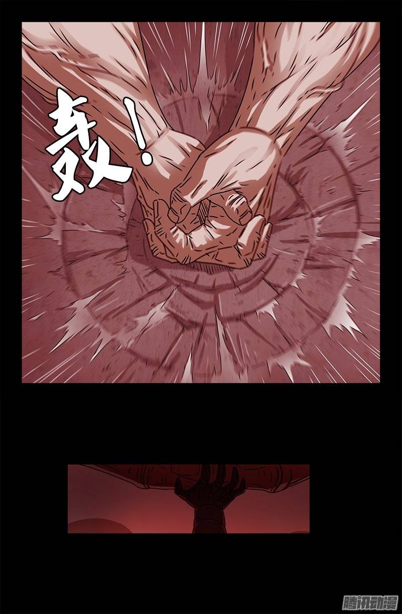 戒魔人漫画,第208话 PLUS版蛇神甲1图