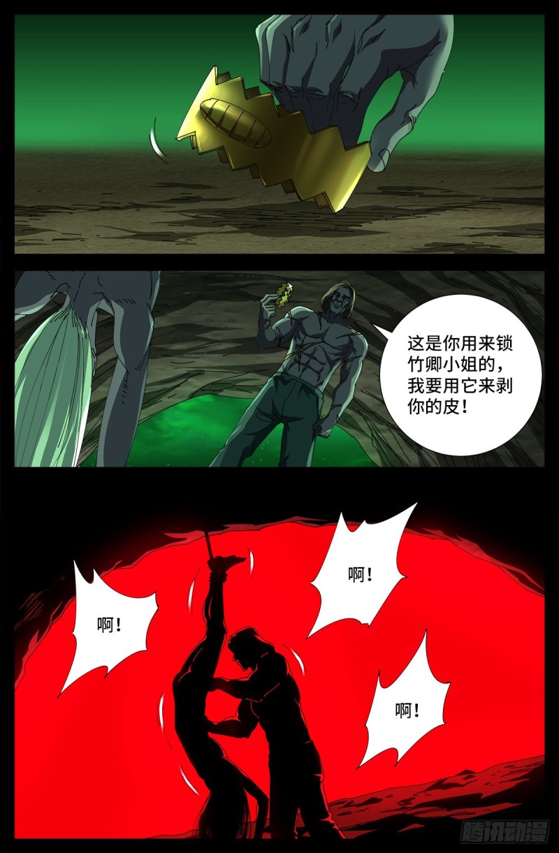 戒魔人漫画,第677话 剥皮的圣徒2图