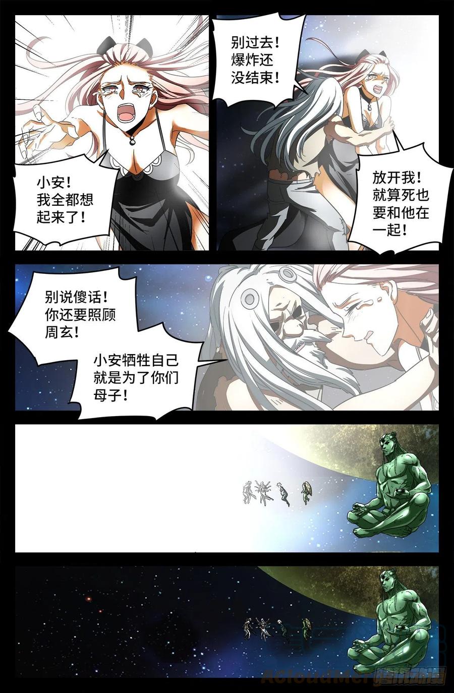 戒魔人漫画,第793话 人类的胜利1图