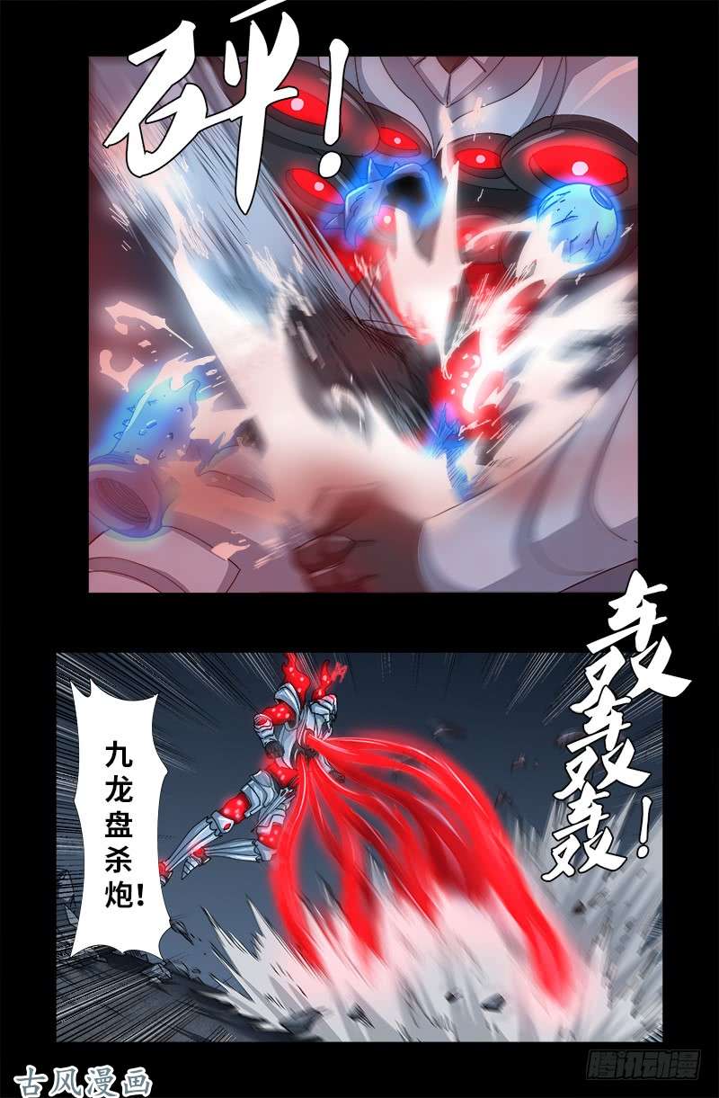 戒魔人漫画,第393话 神血进阶2图