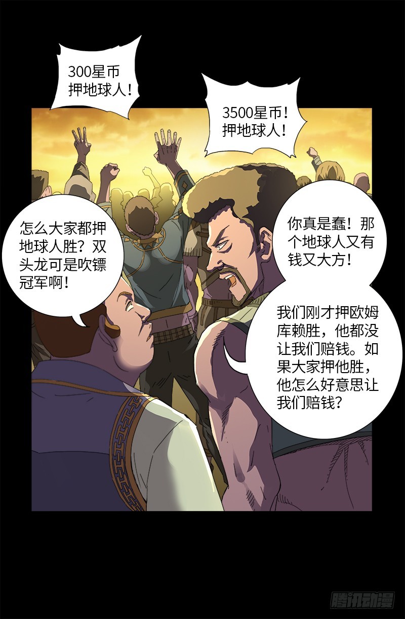 戒魔人漫画,第615话 舞者千手1图