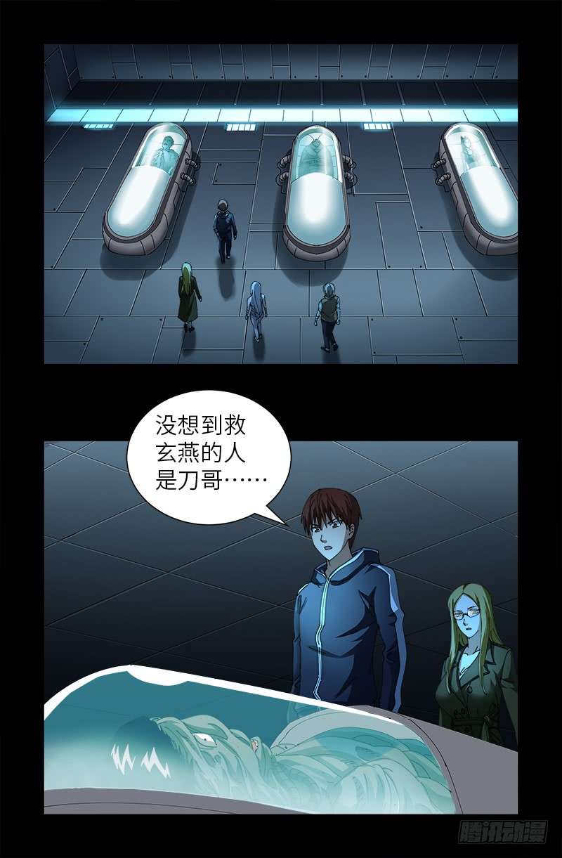 戒魔人漫画,第466话 千手的奋斗1图