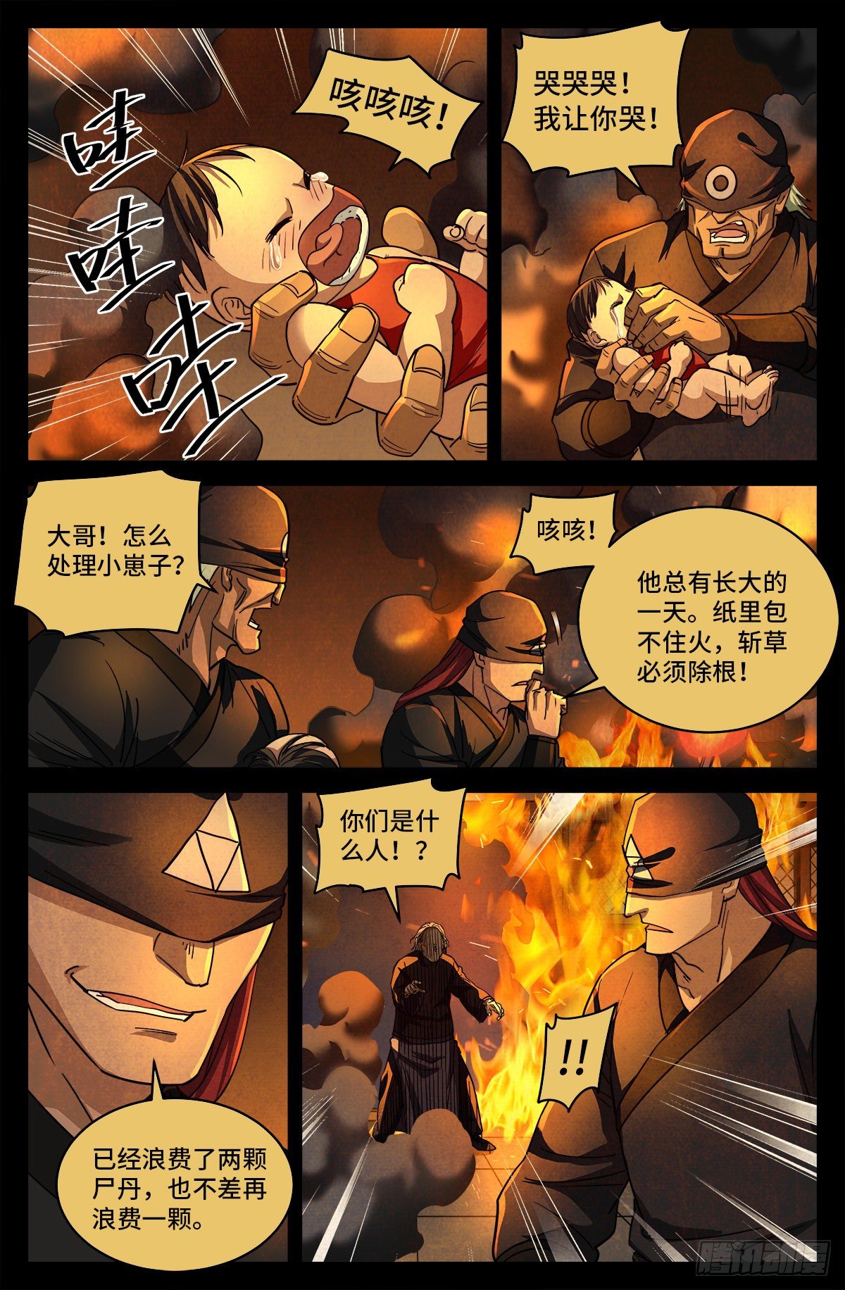 戒魔人漫画,第八话 金尸螳螂2图