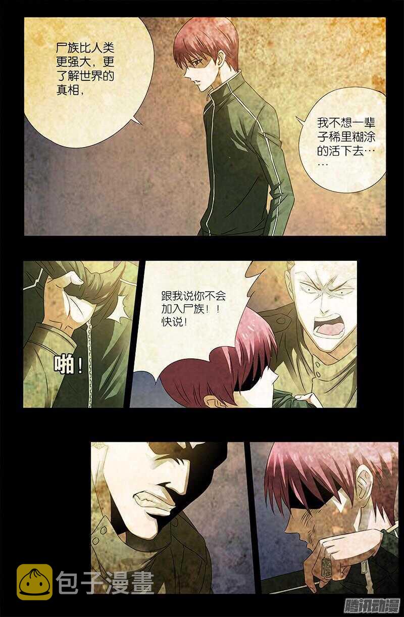 戒魔人漫画,第315话 圣母&amp;amp;死神2图