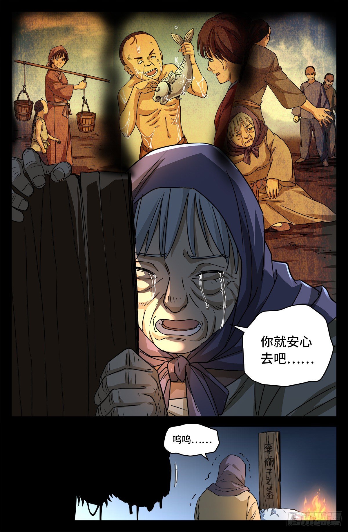 戒魔人漫画,第二话 白家奇案1图