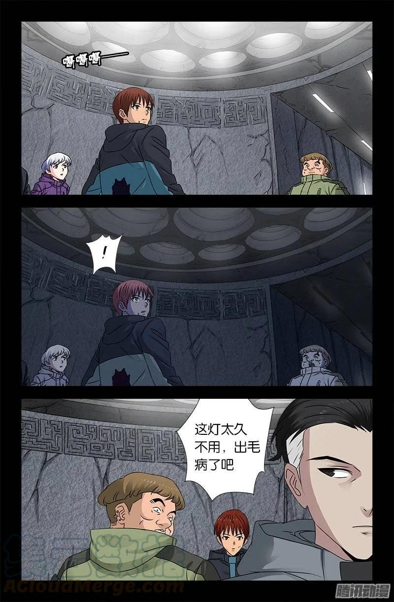 戒魔人漫画,第187话 风险与回报1图