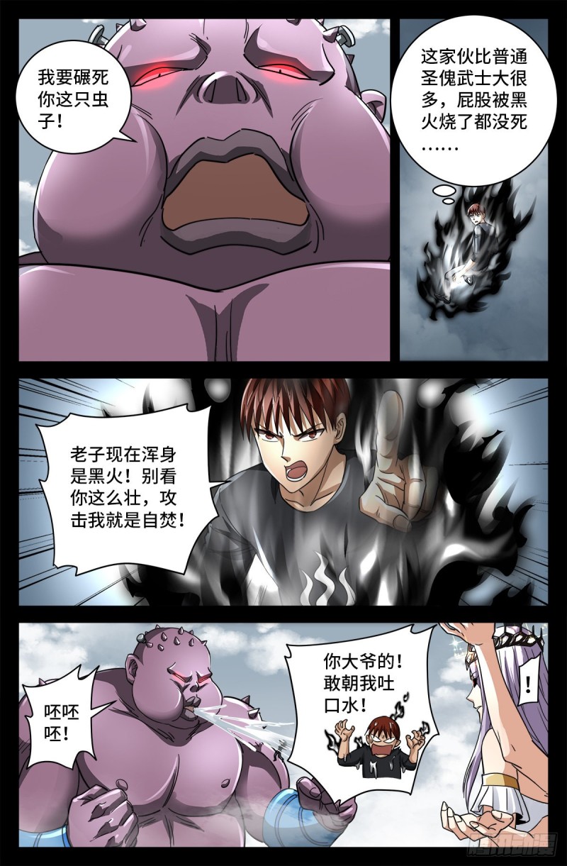 戒魔人漫画,第778话 激战凡尘层2图