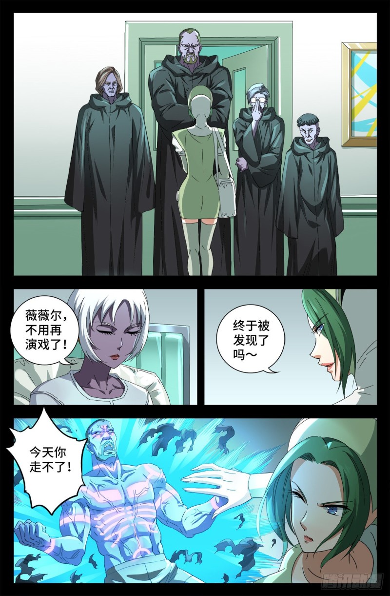 戒魔人漫画,第688话 我赚到了！2图