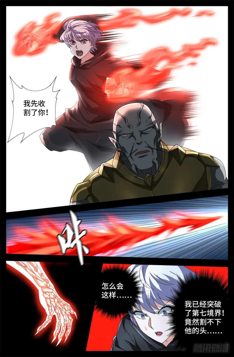 戒魔人漫画,第687话 傲日学院1图