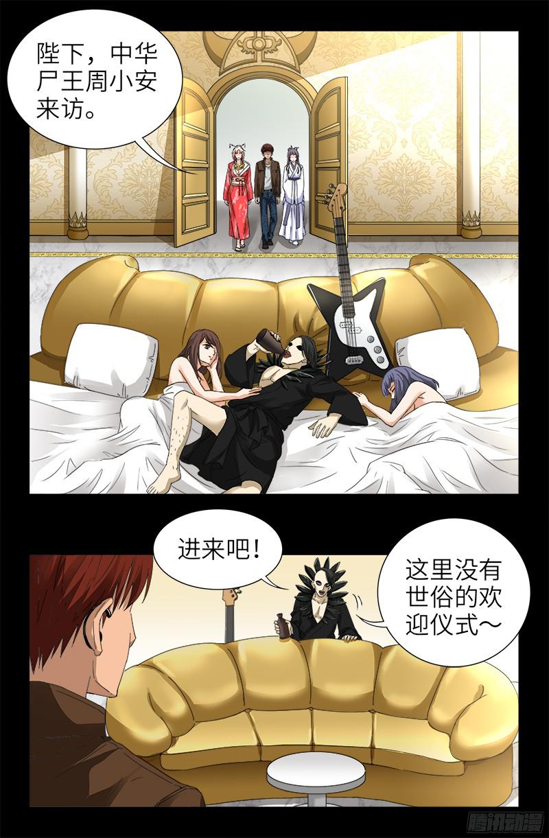 戒魔人漫画,第344话 女体琥珀1图