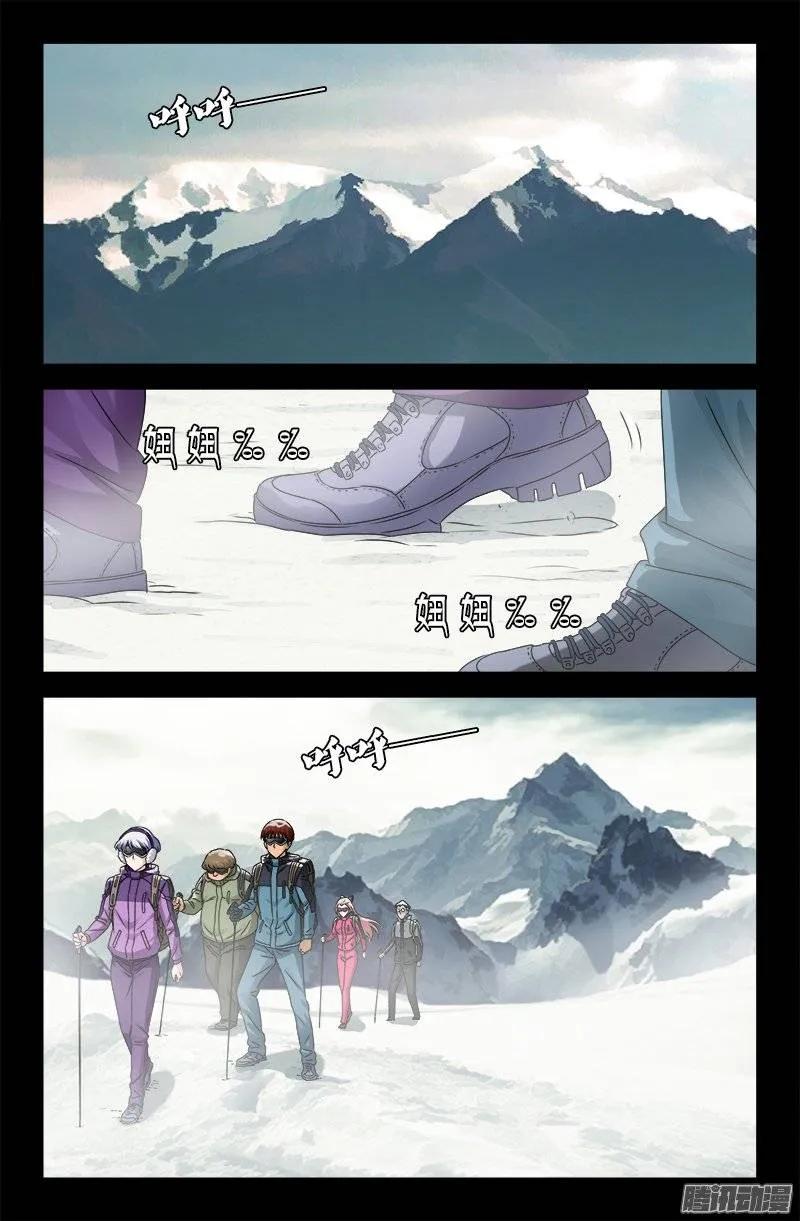 戒魔人漫画,第162 必要惩罚2图