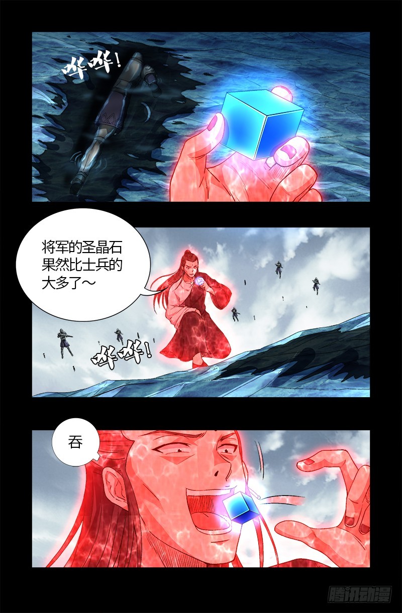 戒魔人漫画,第583话 为了煎饼果子1图