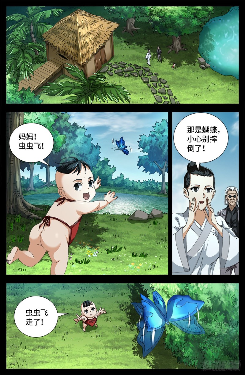 戒魔人漫画,第667话 血肉与尊严1图