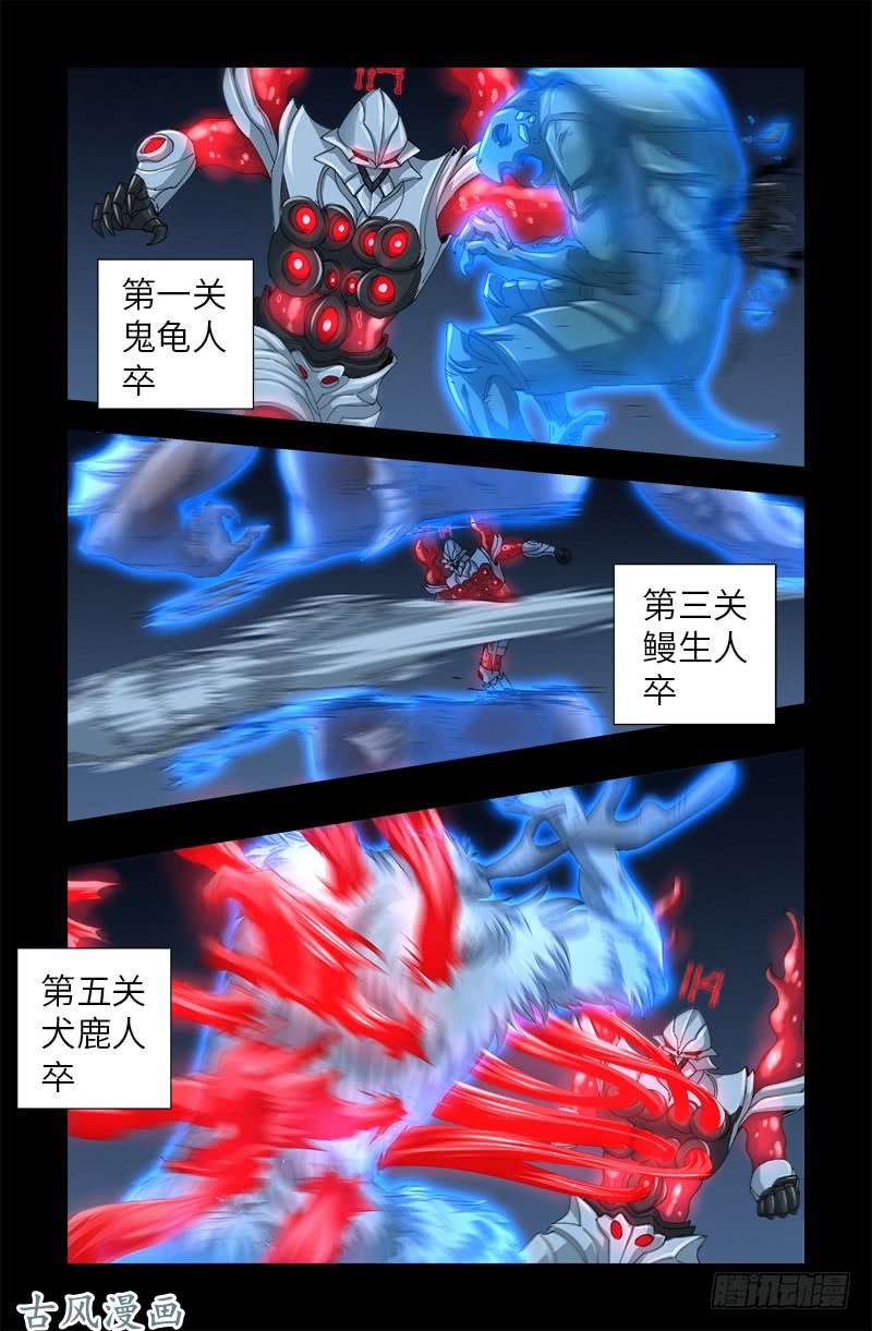 戒魔人漫画,第390话 卑鄙的方法1图