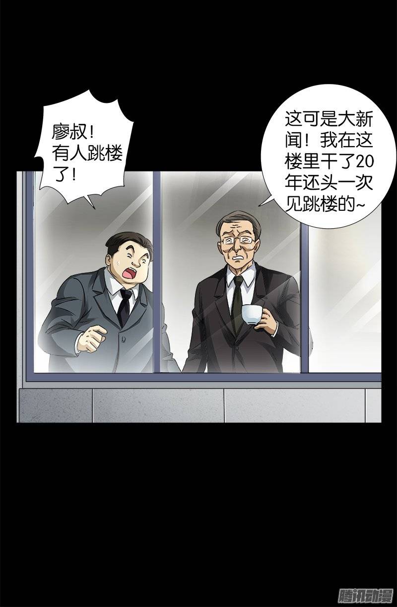 戒魔人漫画,第235话 雷诺PLUS版1图
