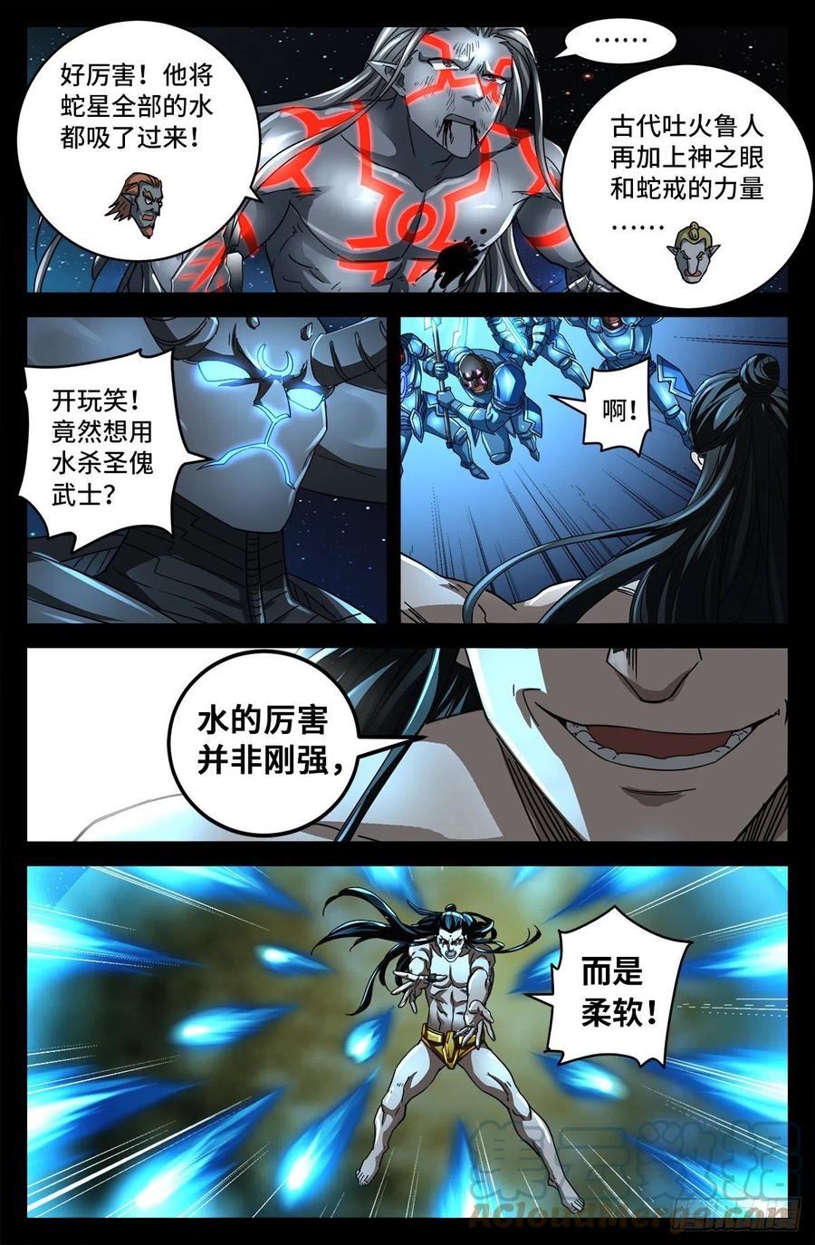 戒魔人漫画,第787话 暴揍马跌利2图