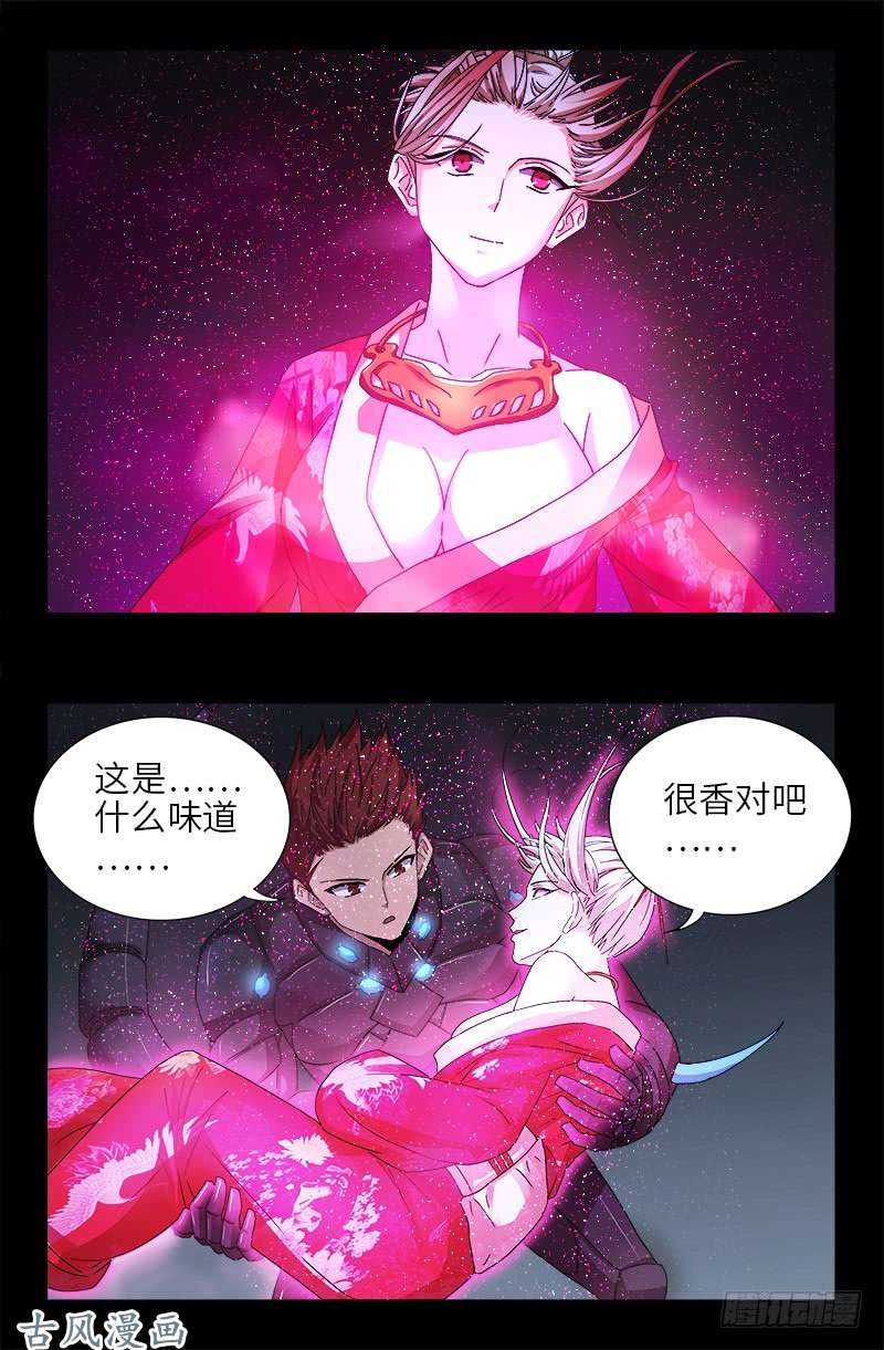 戒魔人漫画,第368话 云雨百合香1图