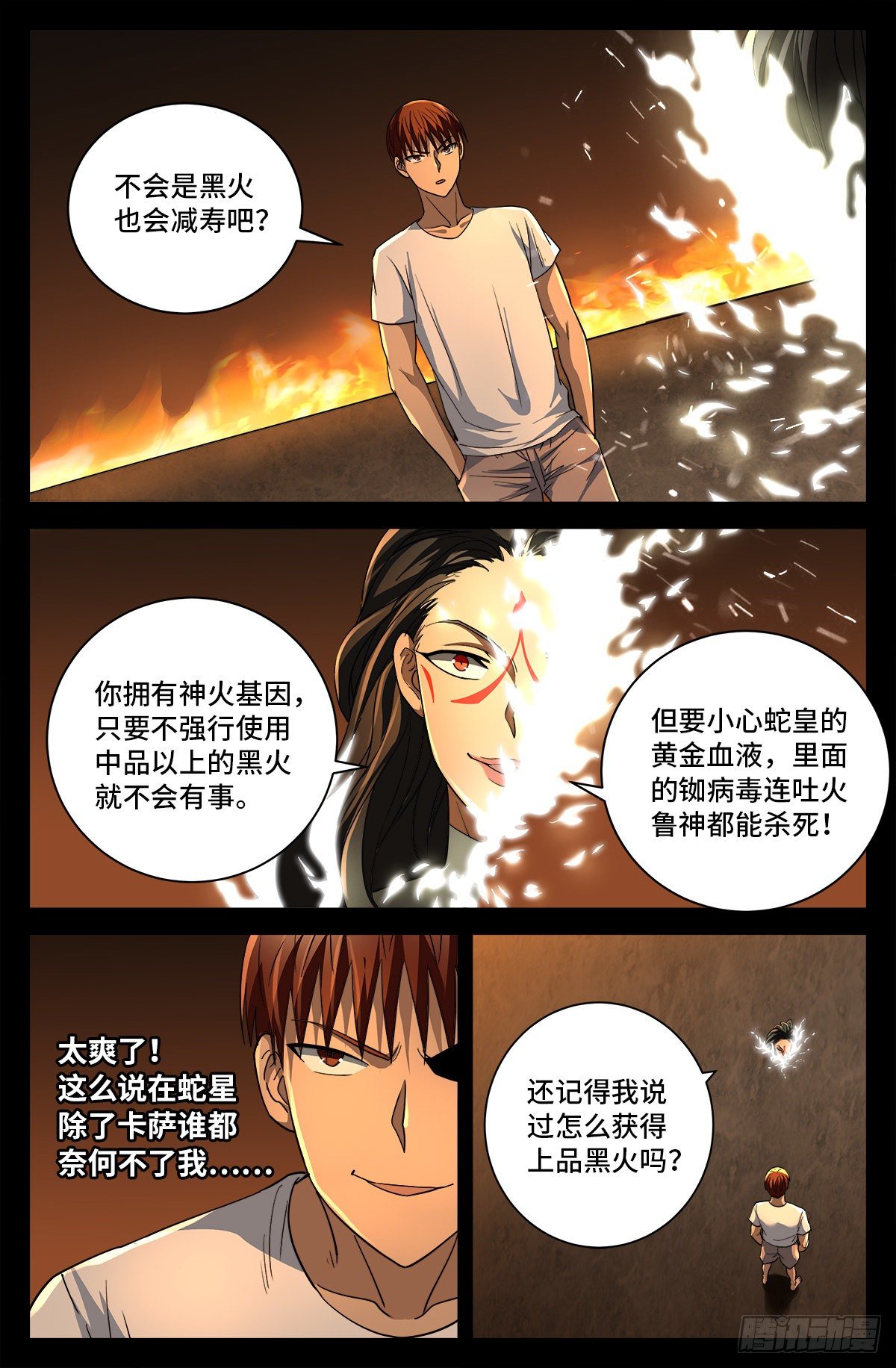 戒魔人漫画,第757话 最后的忠告1图