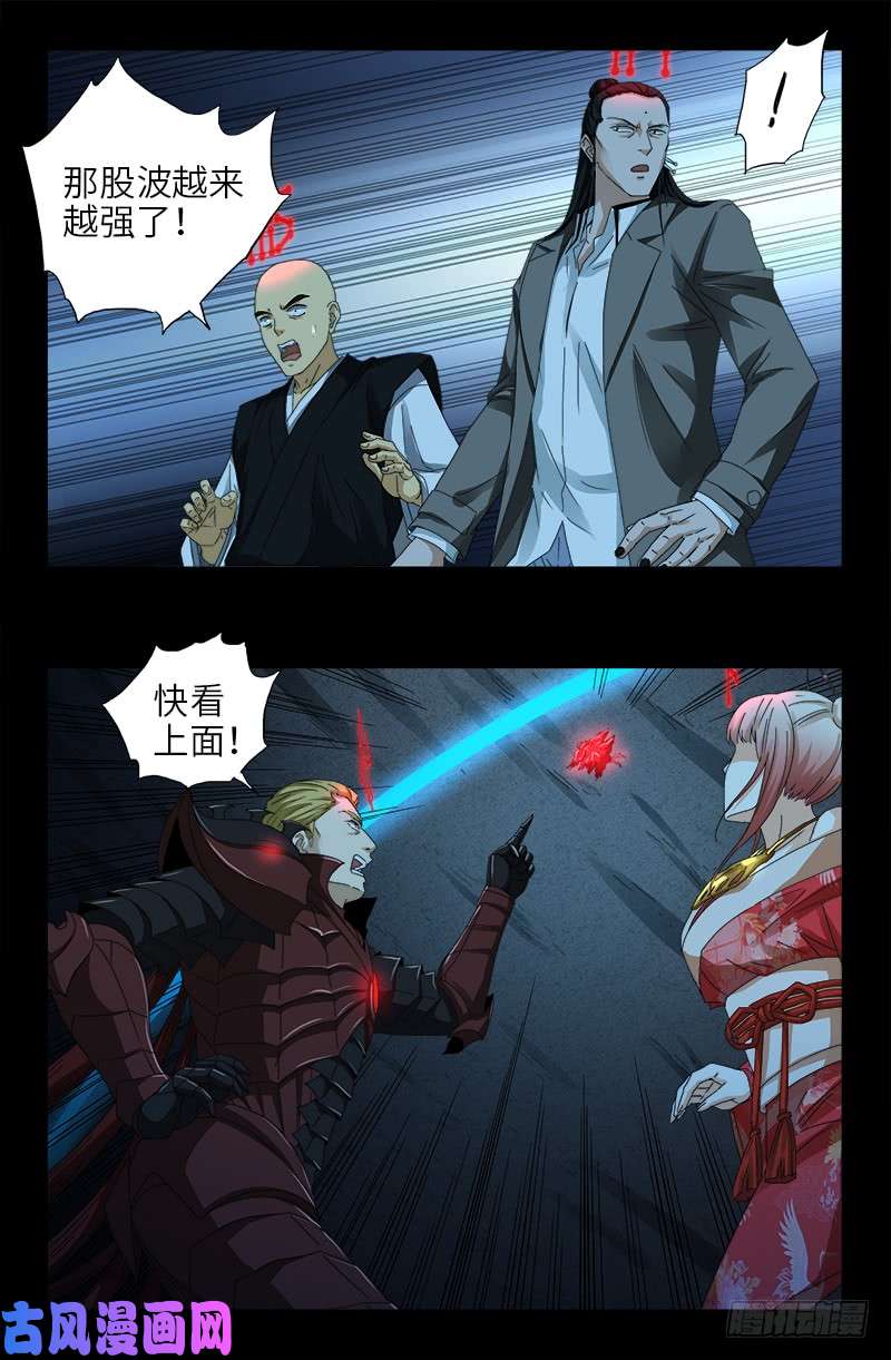 戒魔人漫画,第439话 了不起的仙桃姬1图