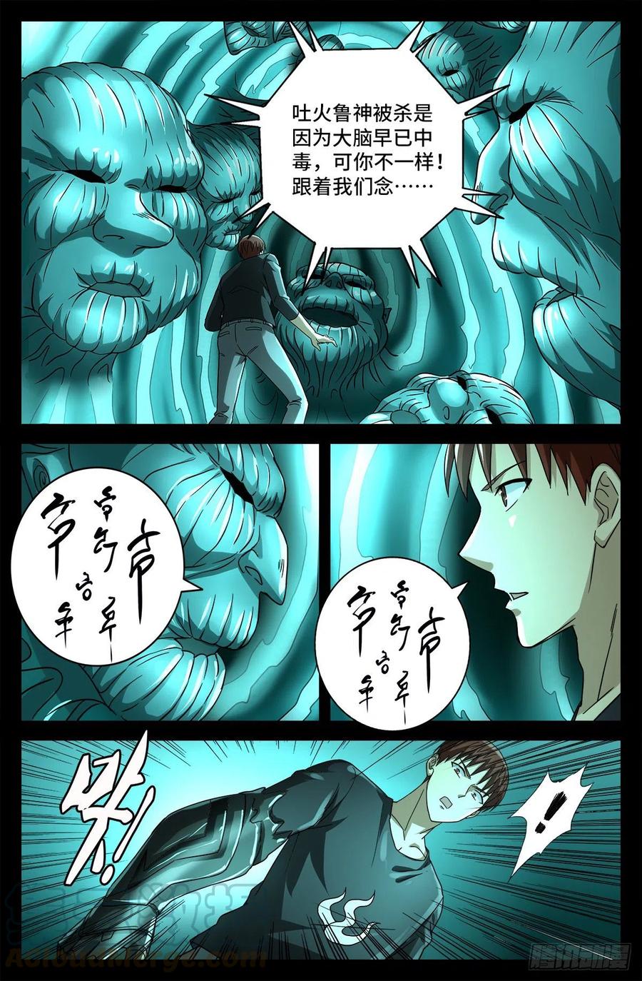 戒魔人漫画,第765话 黑火防毒甲2图