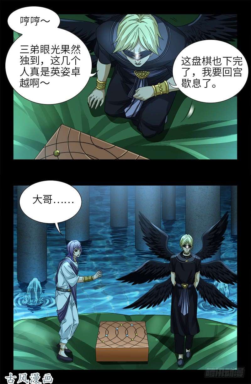 戒魔人漫画,第435话 灵与肉的接触1图