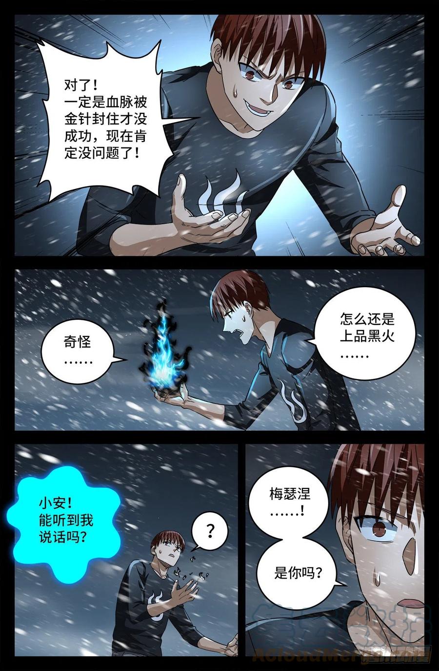 戒魔人漫画,第789话 玉佛1图