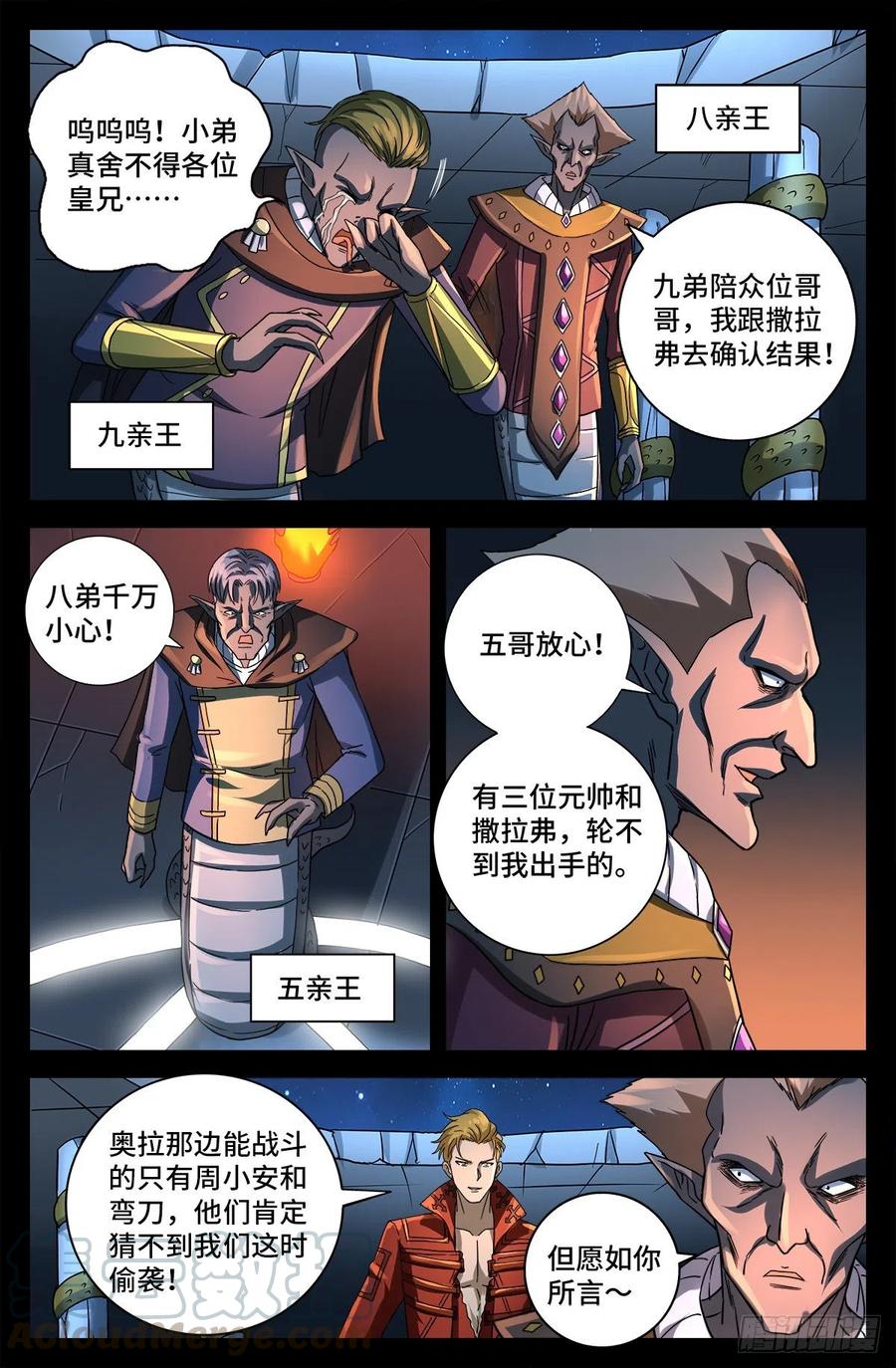 戒魔人漫画,第767话 金圣节前夜1图